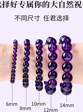 普陀山天然乌拉圭紫水晶手串九紫离火转运珠手链男520送女友礼物