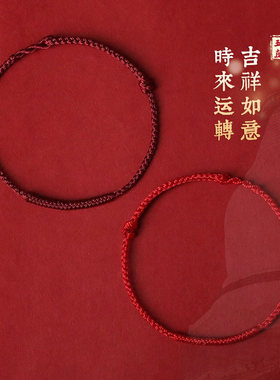 五台山直发红绳手链 民族风本命年蛇年平安脚链情侣款棉麻饰品