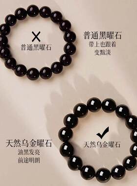 普陀山黑曜石手串男女士款水晶手链情侣好运转运珠礼物佛珠本命年