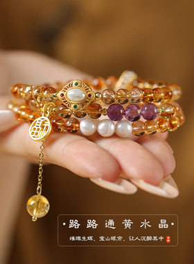 已做功课祝福招财天然黄水晶多圈女手腕链转运淡水珍珠手串