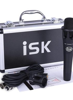 ISKE300电容麦麦克风手持麦主播麦克风唱歌电音唱歌电容麦
