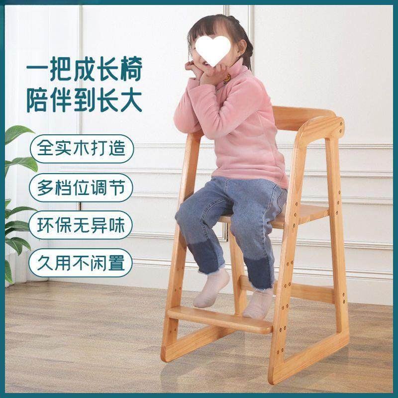 Children's dining chair solid wood baby dining table and chair growth lift seat household high chair portable multi-functional table and chair