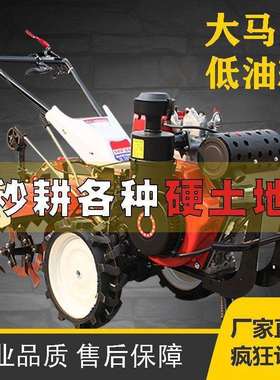 新春特惠微耕机小型多功能开沟耕地机柴油汽油家用农用除草旋耕机