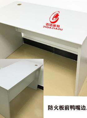 简约现代办公桌写字台台式电脑桌带锁带抽屉鸭嘴边防火板台面桌子