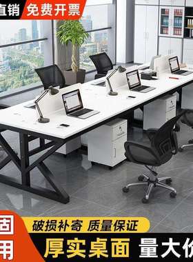 职员办公桌椅组合4四6六人位办公室家具电脑桌卡座现代简约员工位