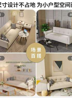 公寓沙发床小户型网红款沙发卧室女迷你出租房客厅单人布艺小沙发