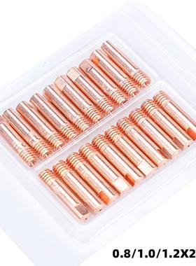 MB15AK保护嘴MIG二保焊枪配件MB15导电嘴保护咀导电咀80PCS