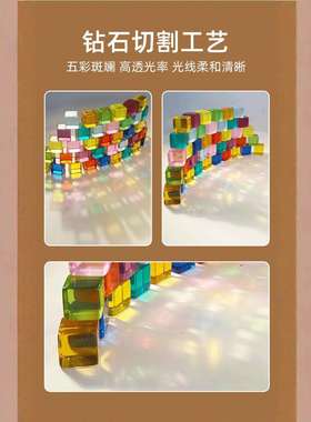 木制炫彩亚克力积木高透彩虹宝石立方体儿童水晶大颗粒拼装玩具