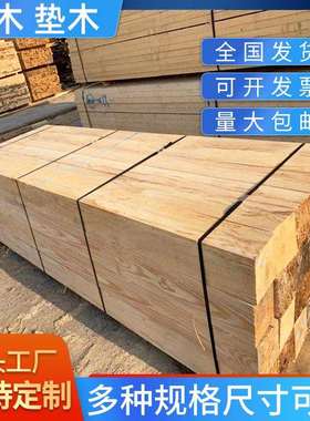 工厂直销矿用火车轨道油浸防腐枕木220*160樟子松吊车设备枕垫木