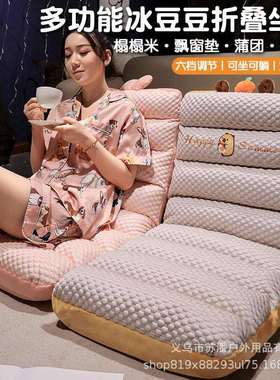 夏季冰豆豆多档可调节折叠沙发坐垫办公室椅垫靠背一体透气冰垫批