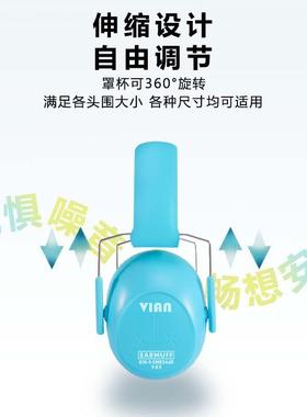 VIAN隔音耳罩睡眠用专业防降噪音学习睡觉专用工业静音学生耳罩