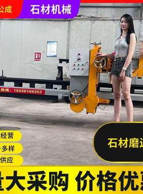 全自动石材磨边手摇式磨边机石材曲线直线磨边线条切割机械