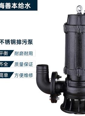 不锈钢排污泵WQ污水污物潜水泵污水提升泵工业污水泵潜污泵