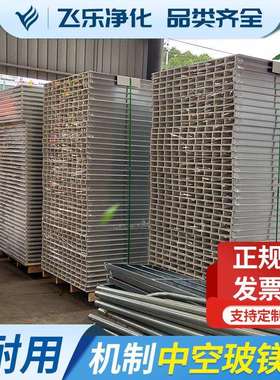 机制中空玻镁彩钢板A级防火彩钢板净化板洁净室车间净化夹心板厂