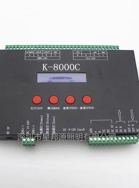 K8000C可编程幻彩灯带控制器支持RGB/RGBW工程脱机麦爵士TTL/DMX
