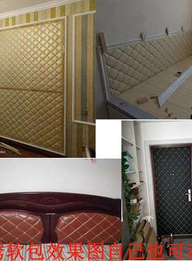刺绣软包皮革面料防盗门炕围床头翻新ktv背景房车内饰带海绵材料