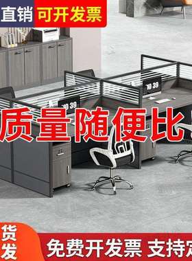 办公桌椅组合工位桌职员办公桌办公室电脑桌员工屏风卡座办工作桌