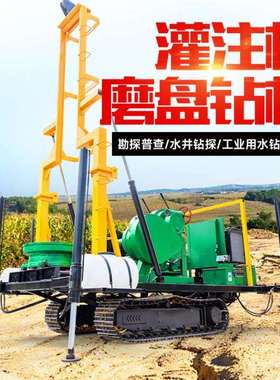 履带式磨盘钻机工地用大口径勘探钻机钻井机大口径农田灌溉井省