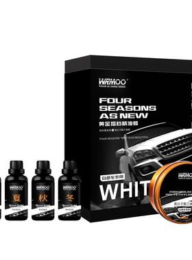 威魔WRMOO车蜡白色车专用汽车蜡白车打蜡抛光车腊上光养护