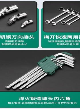 汽车套筒快速扳手工具套装修车小飞棘轮板手汽修大工具箱专业