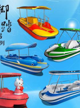 玻璃钢自排水双层加厚脚踏船公园游船水上小型脚踩观光休闲游乐船