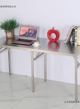 特厚不锈钢折叠桌家用夜市吃饭学习摆摊户外烧烤桌结饭店餐饮桌子