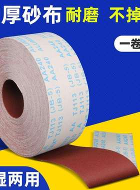 软布砂带卷软砂纸砂布卷4寸4.5寸打磨砂卷木工手撕布卷其他