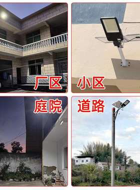 太阳能灯户外庭院灯爆亮防水壁灯家用照明灯新农村6米路灯太阳能
