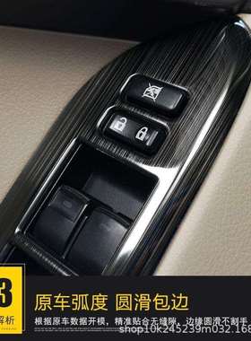 适用于10-21款丰田普拉多内饰霸道玻璃升降面板黑钛款装饰亮条改