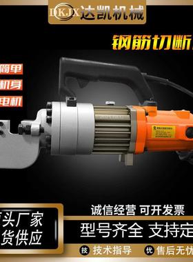 RC-16型钢筋切断机圆钢螺纹钢电动剪切机便携小型手持式切断机