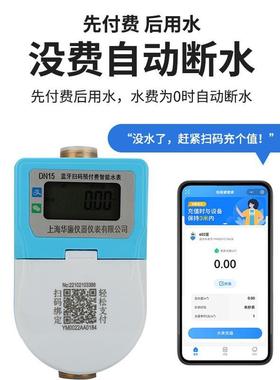 ic卡插卡刷卡射频感预付费电表水表出租房物业智能水电表一卡通