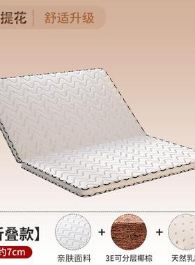 天然椰棕床垫棕垫乳胶儿童硬垫棕榈垫家用1.8m可折叠1.5米1.2