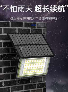 太阳能投光灯一体化家用庭院感应户外防水超亮照明灯led路灯