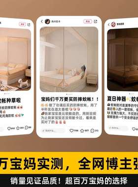 坐床防摔蚊帐家用2025新款卧室婴儿童防掉床蒙古包免安装全底纹账