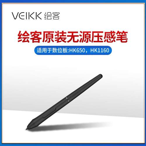绘客原装无源数位笔手写板绘画板手绘板数位板电子签字板压感笔 - 图1