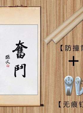 琢璞堂字画孙中山书法奋斗手绘临摹名人字画客厅书法装饰挂画