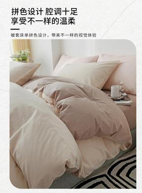 日式简约奶油风全棉床上四件套100纯棉水洗棉床品宿舍被套三件套