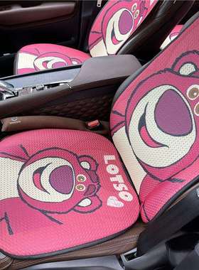 汽车坐垫四季通用透气可爱卡通夏季车内屁垫夏季
