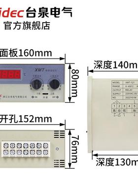 台泉电气tqidec温控器XMT-121上下限三位式温控仪数显温控表