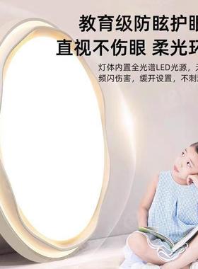 卧室灯护眼吸顶灯奶油风简约大气客厅餐厅儿童房吸顶灯中山灯具