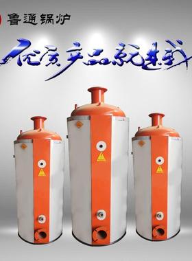 立式蒸汽锅炉服装电蒸汽锅炉全自动蒸汽发生器价格蒸汽锅炉