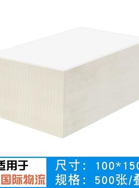 快递打印纸一联76*130中通防水圆通申通韵达空白邮政百世热敏面单