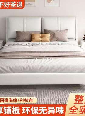 科技布实木床现代简约1.8米主卧经济型双人床软包家用1.5米单人床