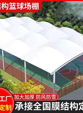 膜结构光伏车棚太阳能发电汽车停车遮加工阳棚小区停车雨棚