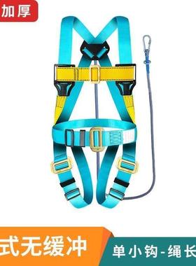 新国标五点式安全带加厚加宽防坠落安全带欧式带缓冲包安全带