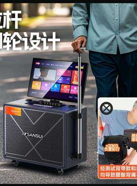 山水PQ109广场舞音响带显示屏户外音箱点歌机家庭ktv卡拉OK一体机