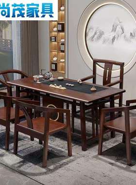 新中式实木茶桌椅石盘组合现代简约茶几大茶台家用办公室泡茶桌
