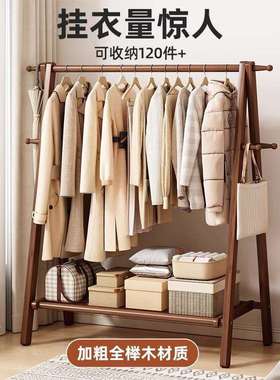 实木衣帽架家用落地卧室衣架衣服置物架室内阳台晾衣架折叠挂衣架