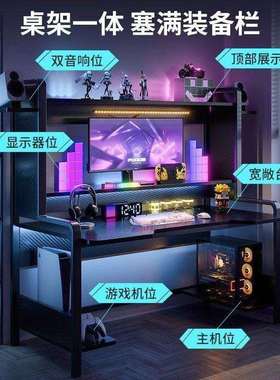 电竞桌电脑桌台式游戏卧室桌椅组合书架一体书桌碳纤维家用办公桌