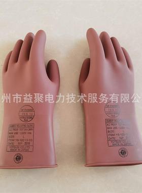 YS102-13-03绝缘橡胶手套0级低压绝缘手套600V防护手套